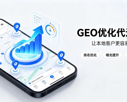 兰山GEO优化